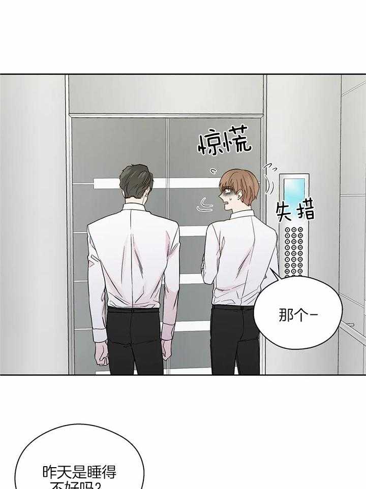 沉默男子漫画,第143话1图