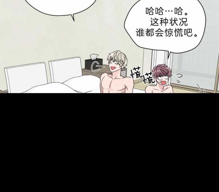 沉默男人的性格特点漫画,第106话2图