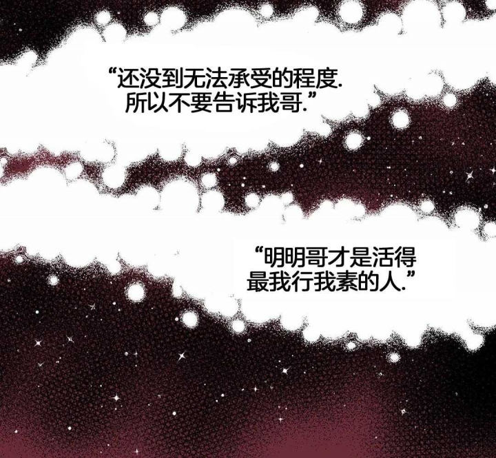 沉默男人的性格特点漫画,第121话1图