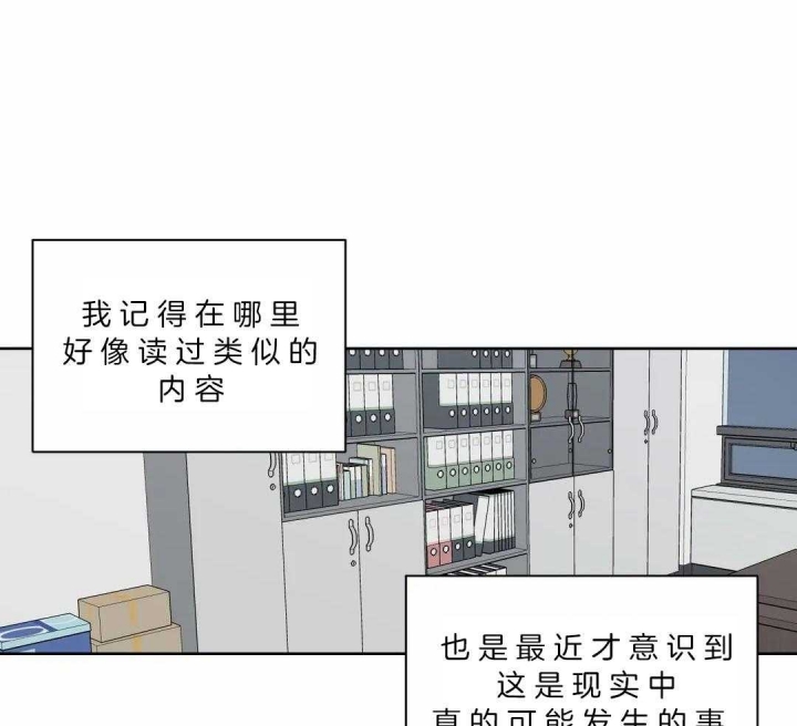 沉默男人的性格特点漫画,第130话1图