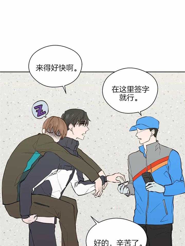 沉默男人的性格特点漫画,第139话2图