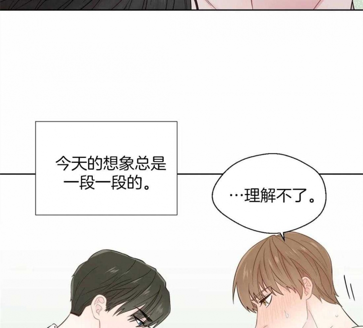 沉默男人的性格特点漫画,第45话2图