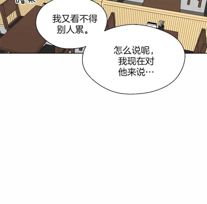 沉默男人的性格特点漫画,第44话2图
