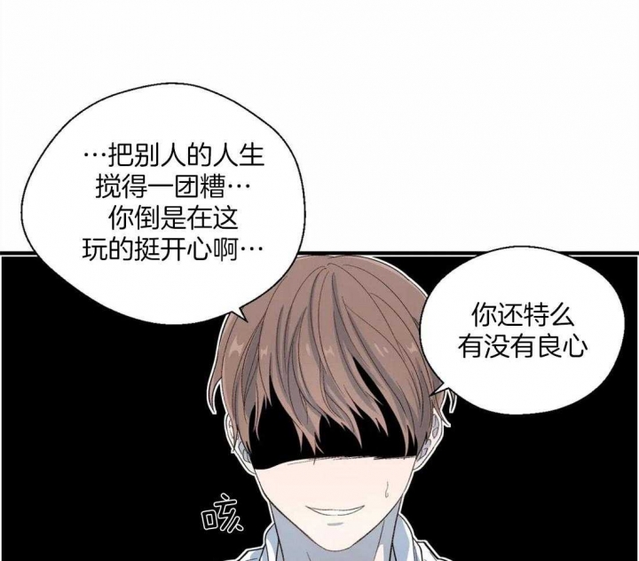 沉默男人的性格特点漫画,第29话1图