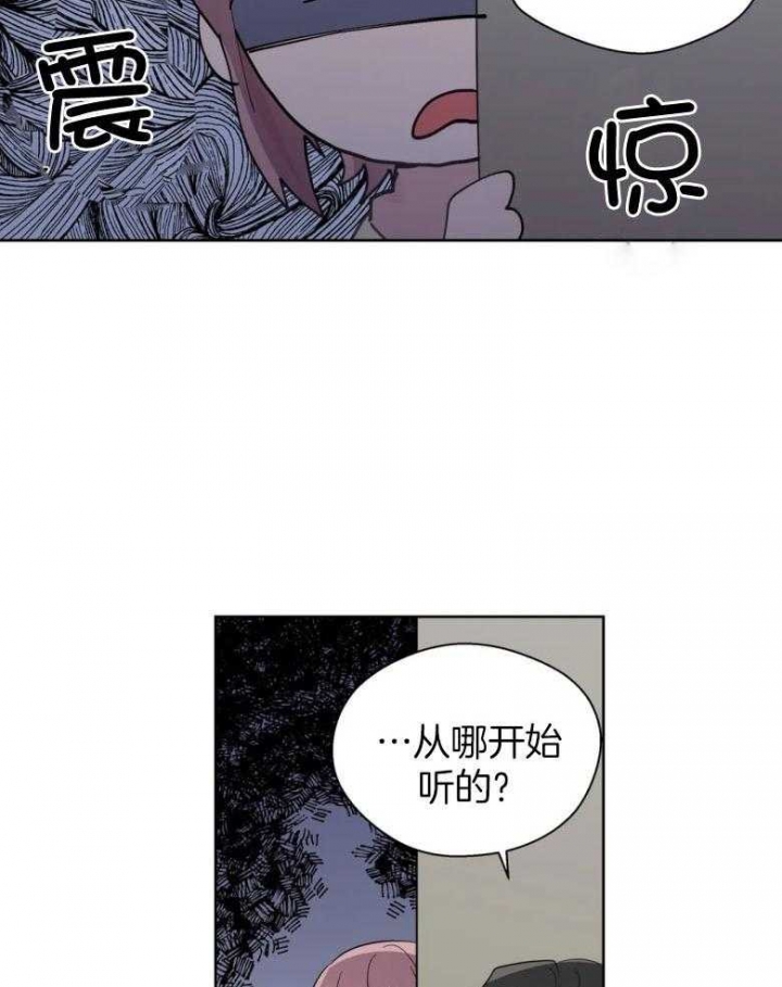 沉默男人的性格特点漫画,第89话2图