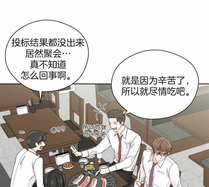 沉默男子漫画,第104话2图