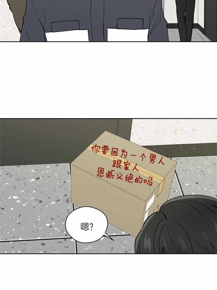 沉默男人的性格特点漫画,第139话2图