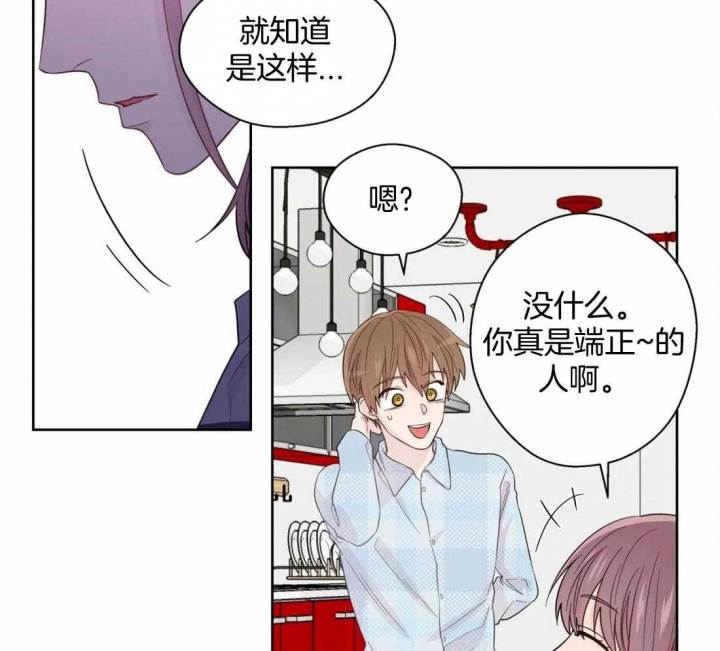 沉默男人的性格特点漫画,第79话2图