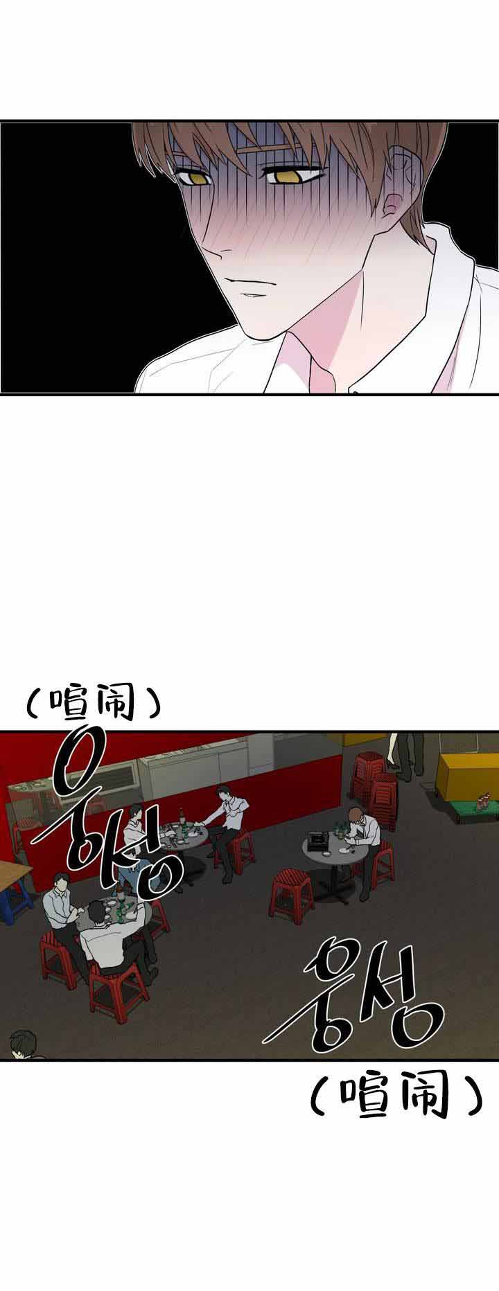 沉默男人的性格特点漫画,第7话2图