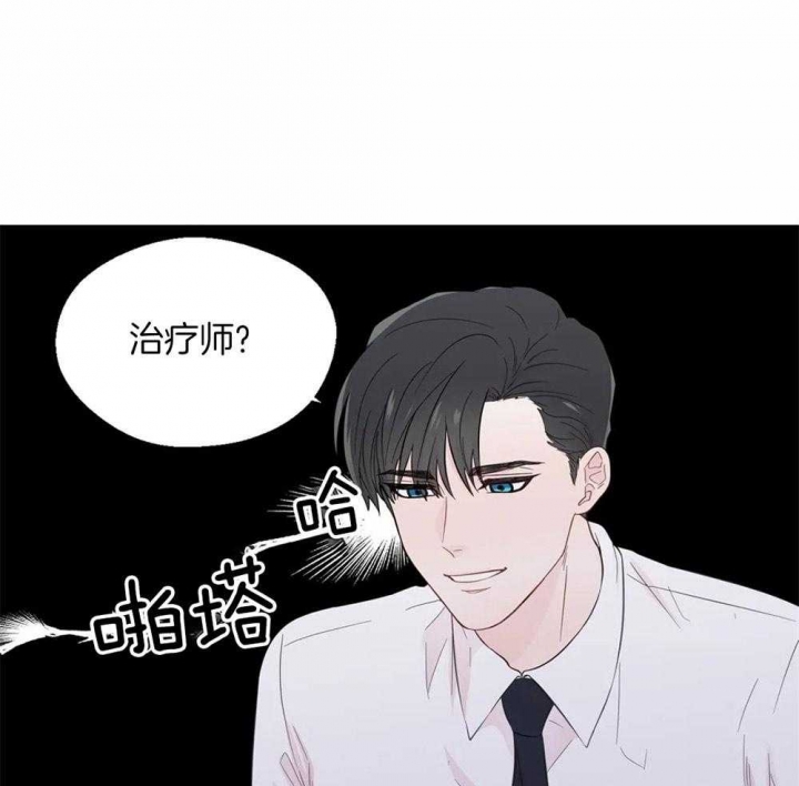 沉默男人的性格特点漫画,第44话1图