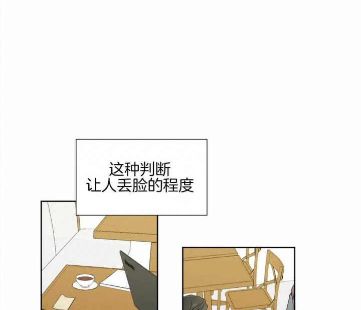 沉默男子漫画,第48话1图