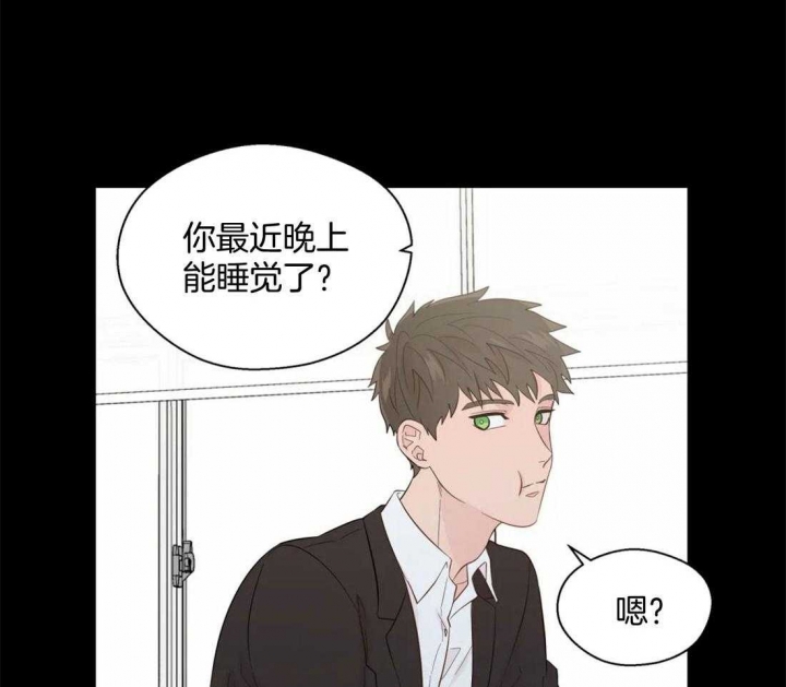 沉默男人的性格特点漫画,第75话2图