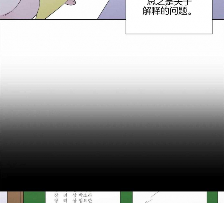 沉默男人的性格特点漫画,第43话2图