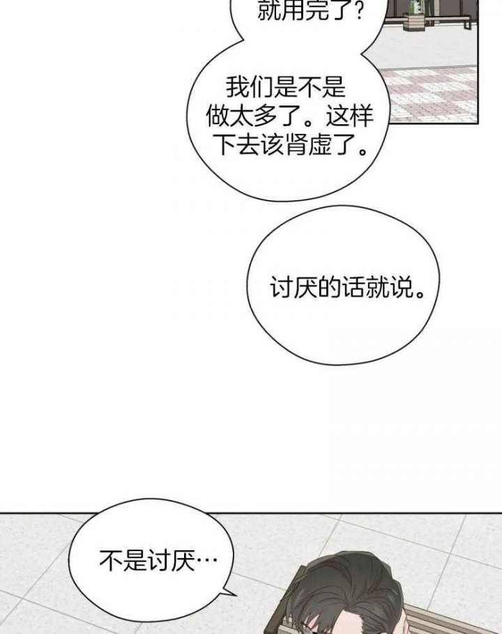 沉默男人的性格特点漫画,第89话1图