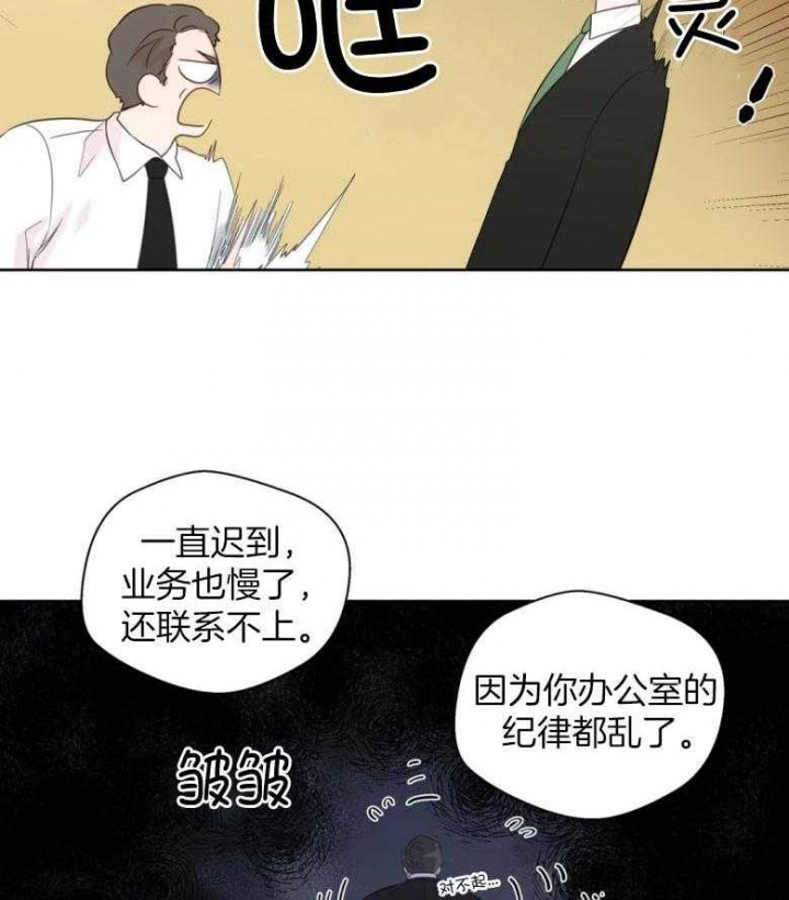 沉默男人的性格特点漫画,第92话2图