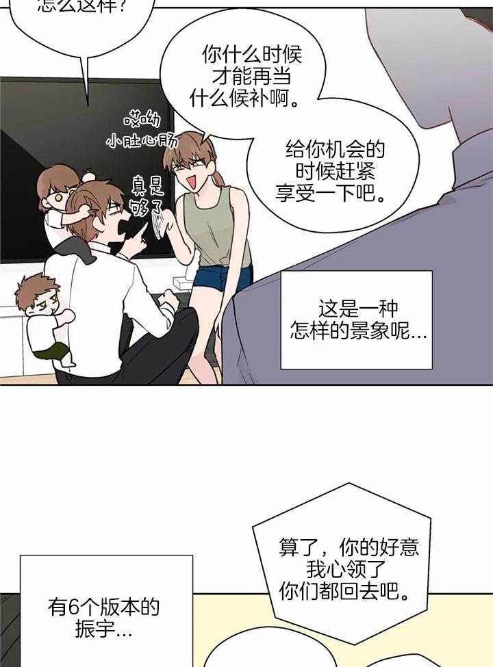 沉默男子漫画,第145话1图