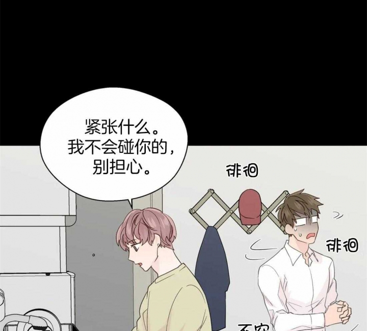 沉默男子漫画,第111话2图