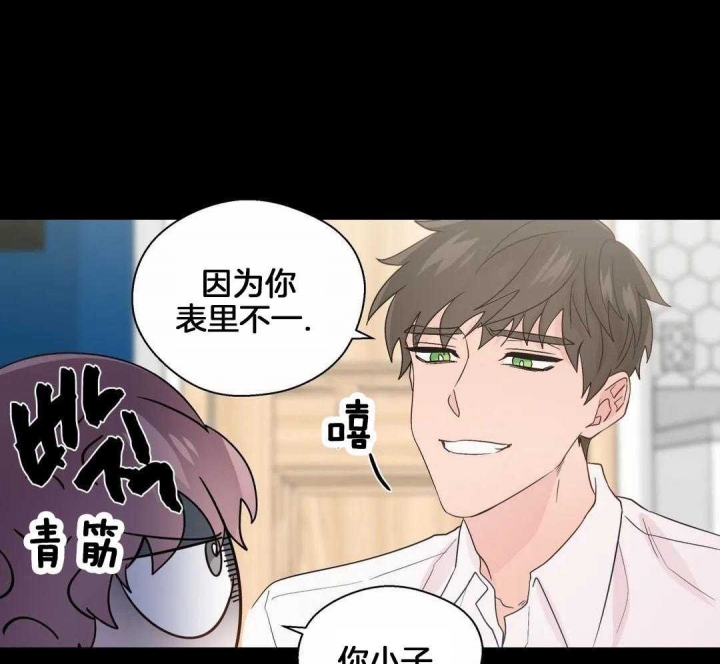 沉默男人的性格特点漫画,第119话2图
