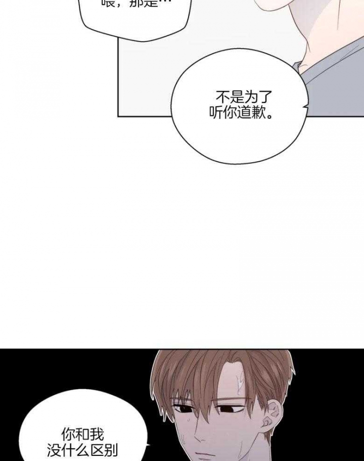 沉默男人的性格特点漫画,第87话2图