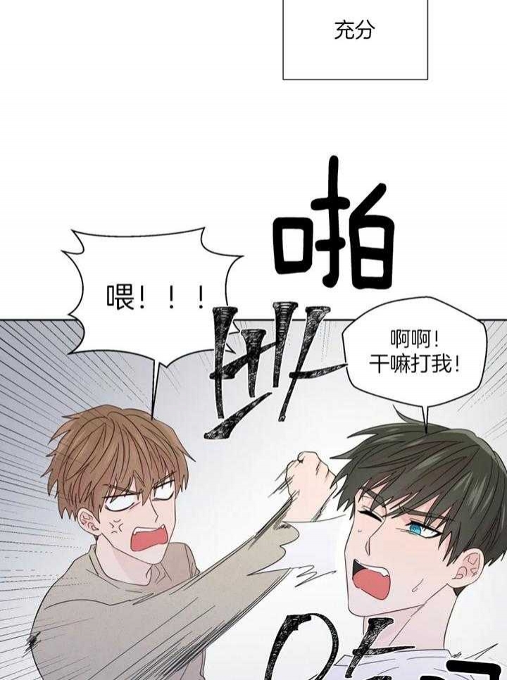 沉默男人的性格特点漫画,第101话2图