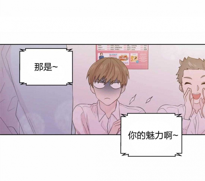 沉默男人的性格特点漫画,第64话2图