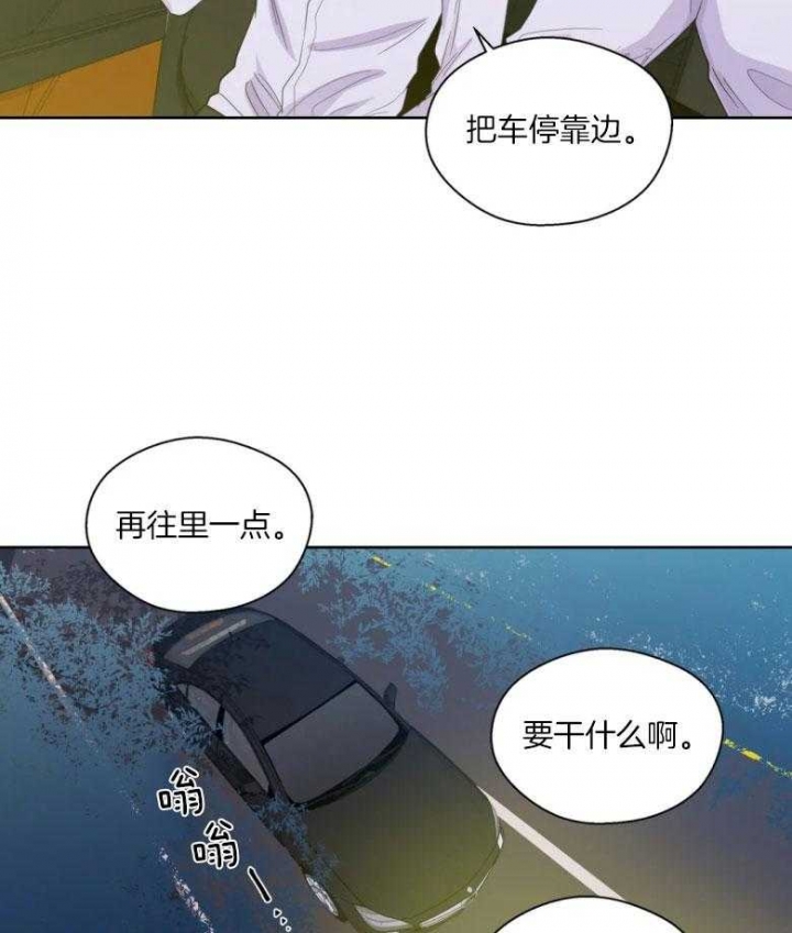 沉默男人的性格特点漫画,第83话2图