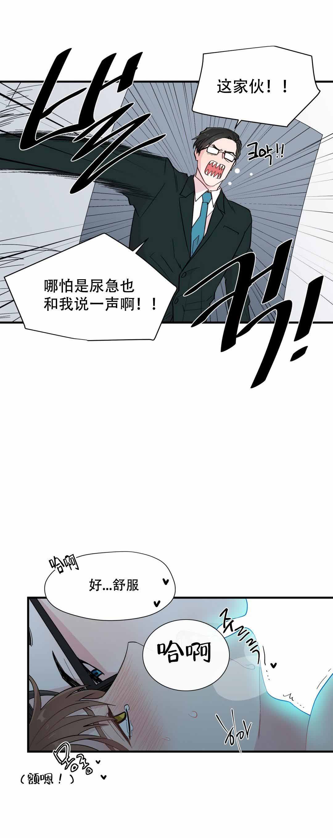 沉默男子漫画,第16话1图