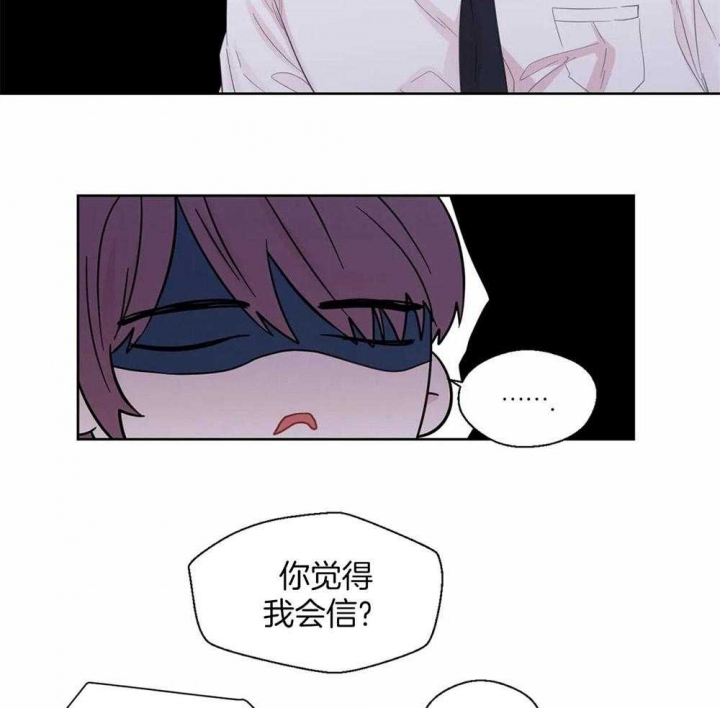 沉默男人的性格特点漫画,第44话2图
