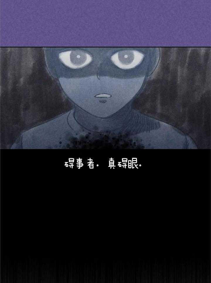 沉默男人的性格特点漫画,第146话2图