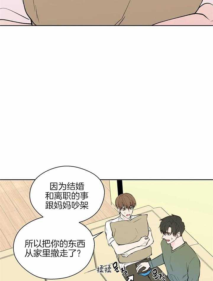 沉默男人的性格特点漫画,第139话1图