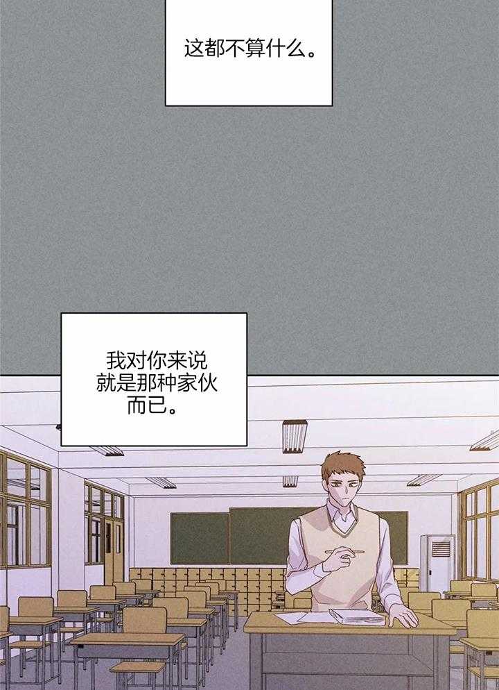 沉默男人的性格特点漫画,第141话2图