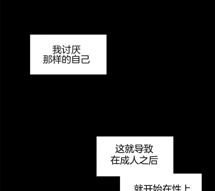沉默男人的性格特点漫画,第37话2图