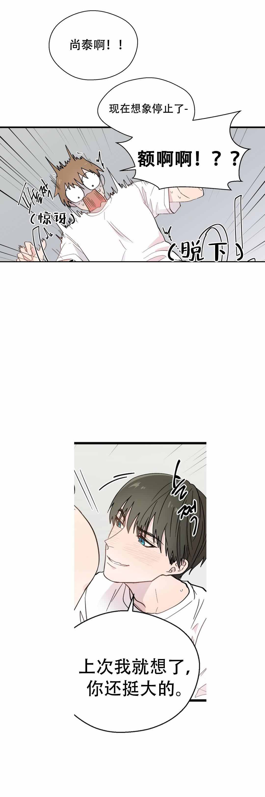 沉默男人的性格特点漫画,第20话2图