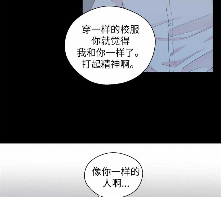 沉默男人的性格特点漫画,第68话2图