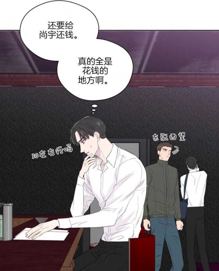 沉默男子漫画,第85话2图