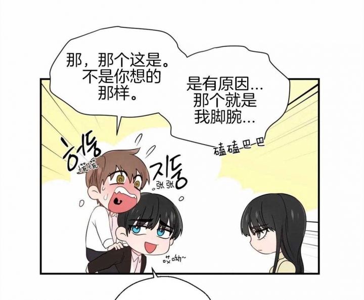 沉默男人的性格特点漫画,第39话2图
