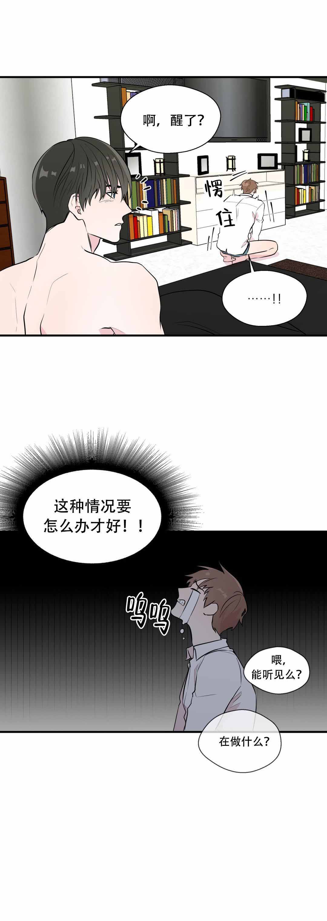 沉默男人的性格特点漫画,第10话1图