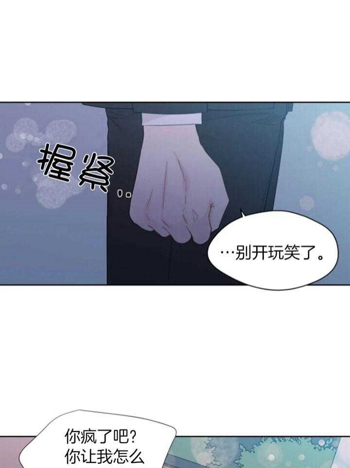 沉默男子漫画,第95话1图