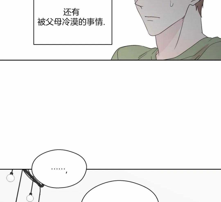 沉默男人的性格特点漫画,第126话1图