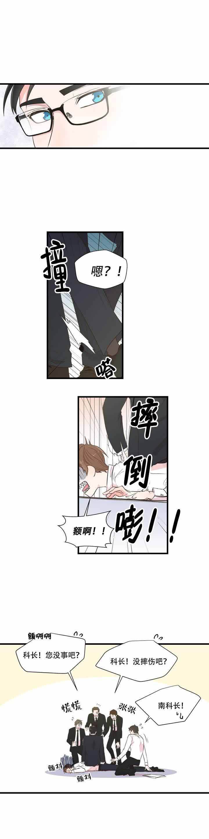 沉默男子漫画,第1话2图