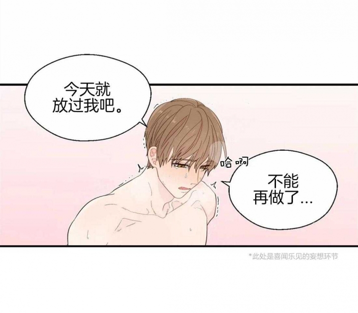 沉默男子漫画,第33话1图