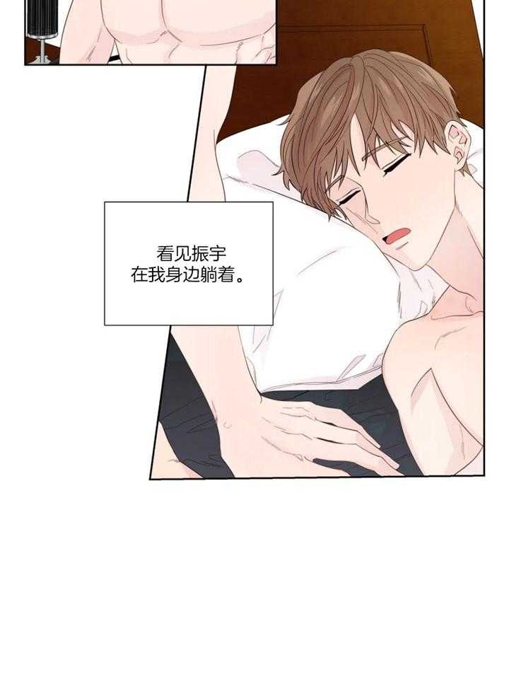 沉默男子漫画,第99话2图