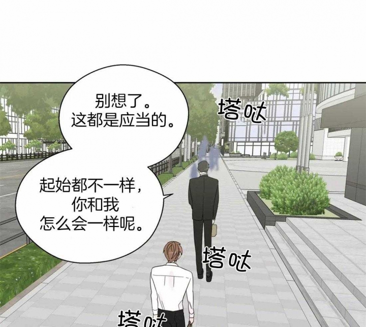 沉默男人的性格特点漫画,第103话1图