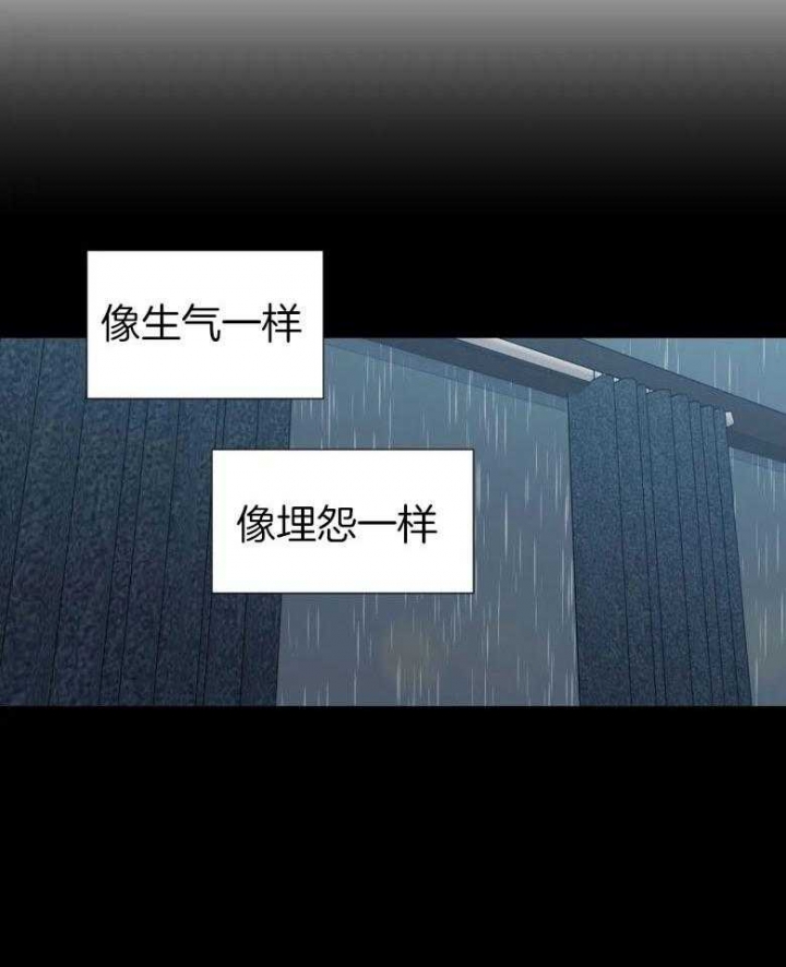 沉默男人的性格特点漫画,第88话2图
