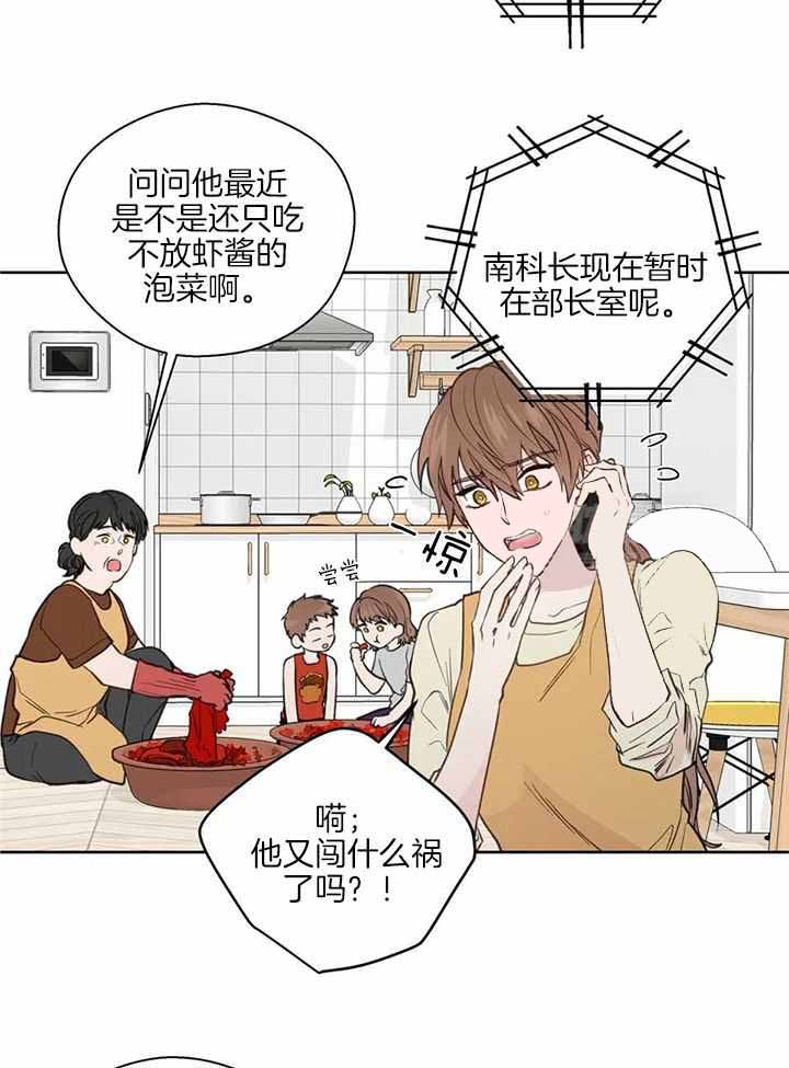 沉默男子漫画,第145话1图