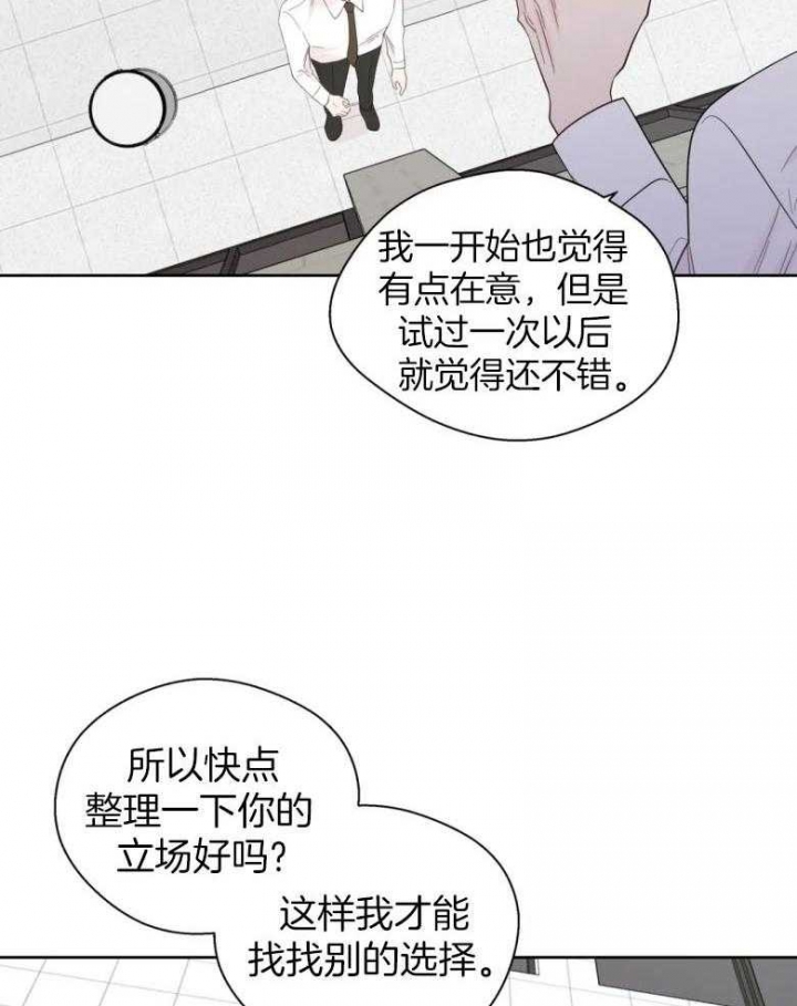 沉默男人的性格特点漫画,第89话2图