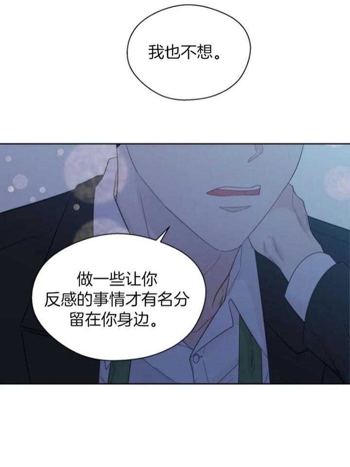 沉默男人的性格特点漫画,第95话1图
