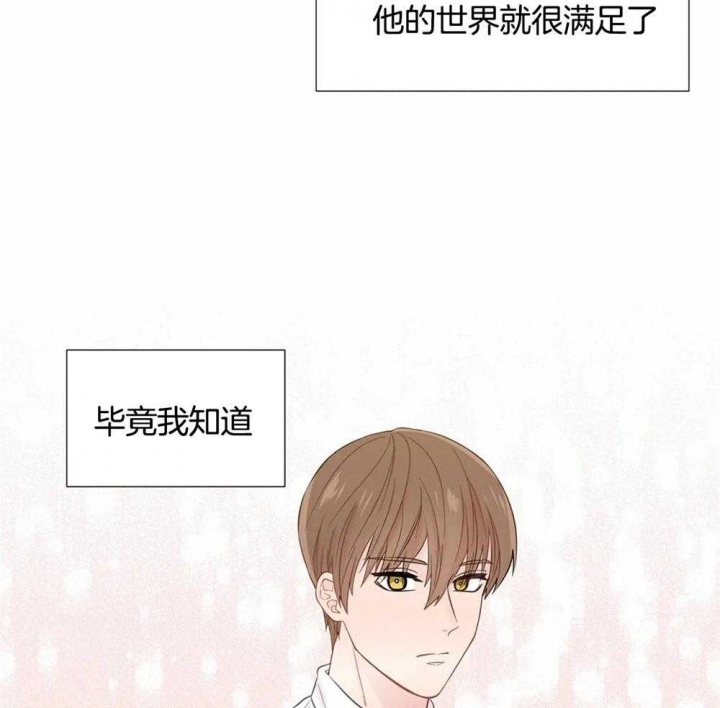 沉默男人的性格特点漫画,第44话2图