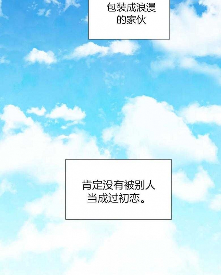 沉默男子漫画,第96话2图