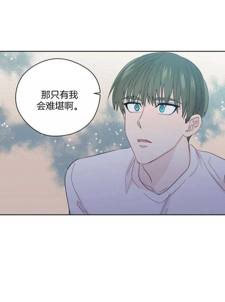 沉默男人的性格特点漫画,第101话1图